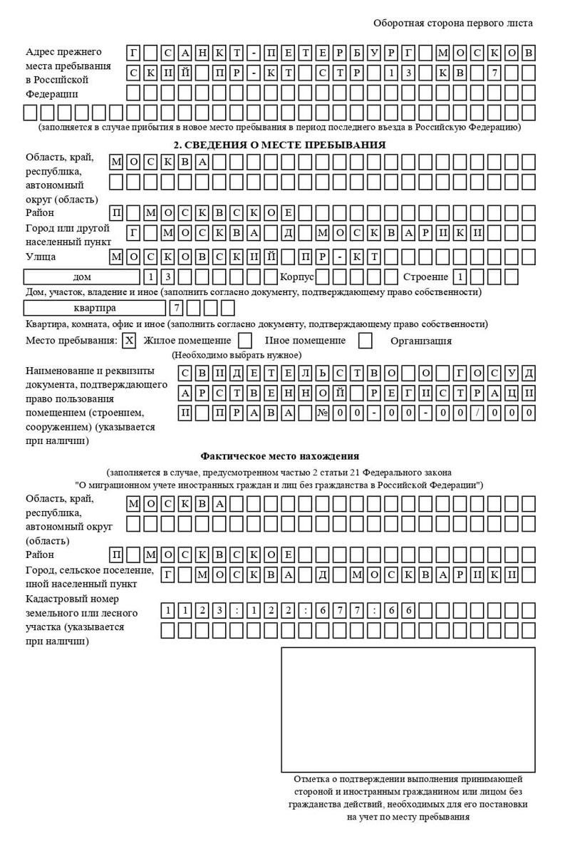 временная регистрация в Бакале временная регистрация в Бакале