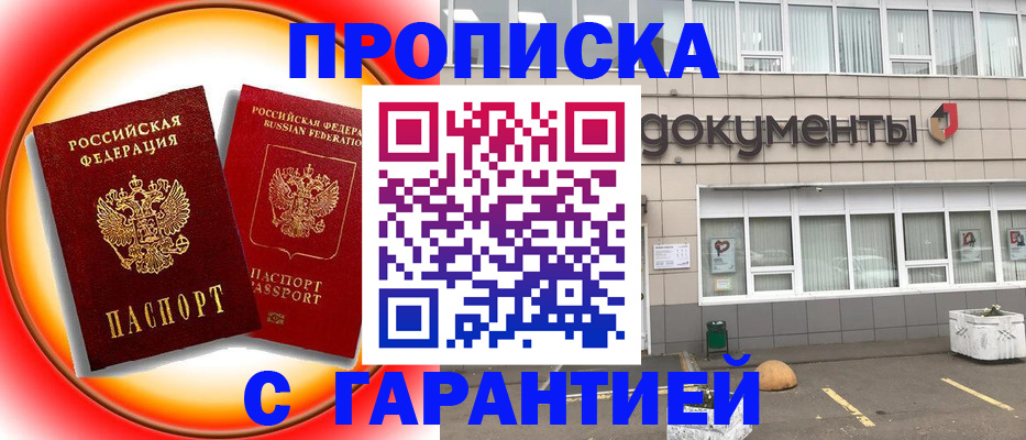 временная регистрация поиск в Бакале
